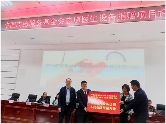 中國志愿服務(wù)基金會(huì)健康扶貧七彩云南