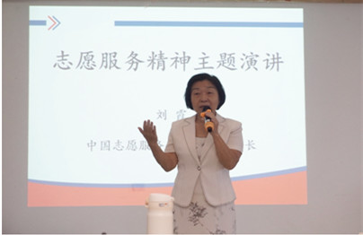 中國志愿服務(wù)基金會 “YOU志”成長計劃 線下培訓會在京召開