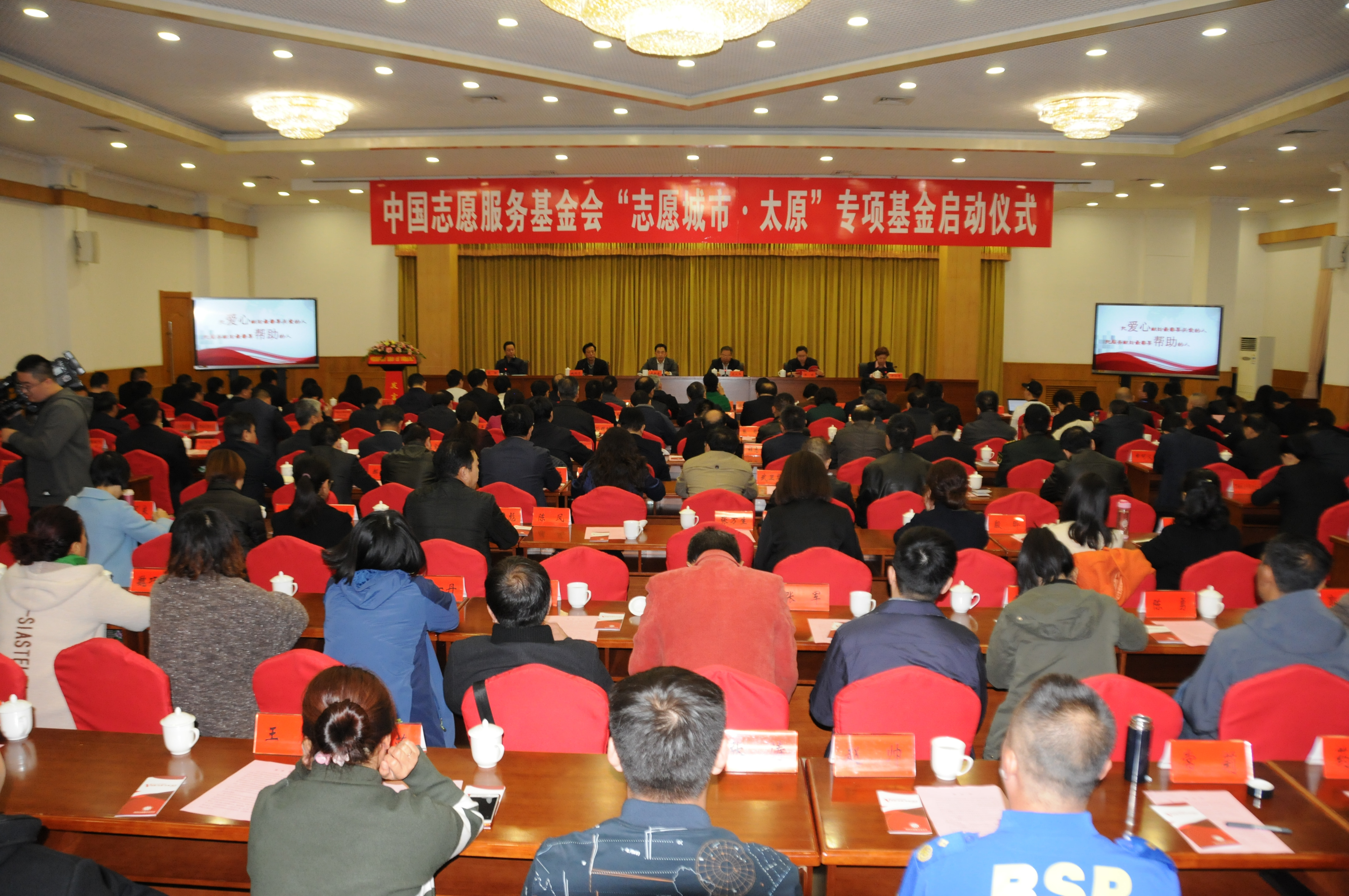 中國(guó)志愿服務(wù)基金會(huì) “志愿城市?太原”項(xiàng)目在并啟動(dòng)