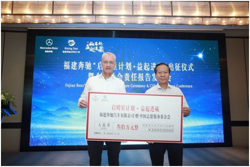 中國志愿服務(wù)基金會2019“啟明星計劃﹒益起進(jìn)藏”起航出征