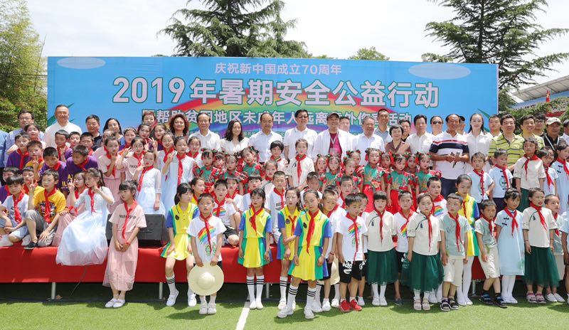 石大華理事長參加2019年暑期安全公益行動暨幫助留守兒童遠(yuǎn)離意外傷害活動