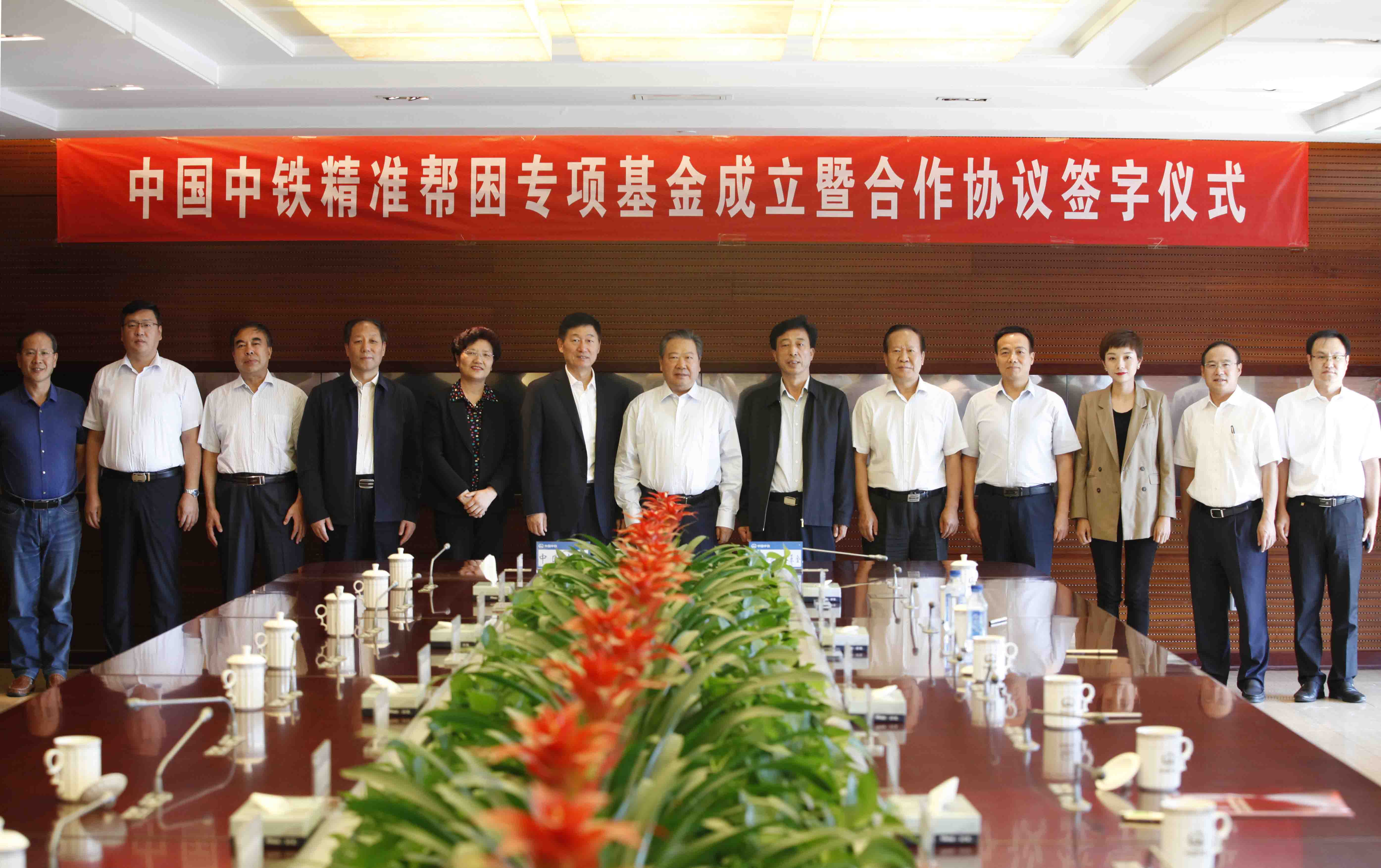 中國(guó)志愿服務(wù)基金會(huì)中國(guó)中鐵 “精準(zhǔn)幫困專(zhuān)項(xiàng)基金”成立大會(huì)在京舉行