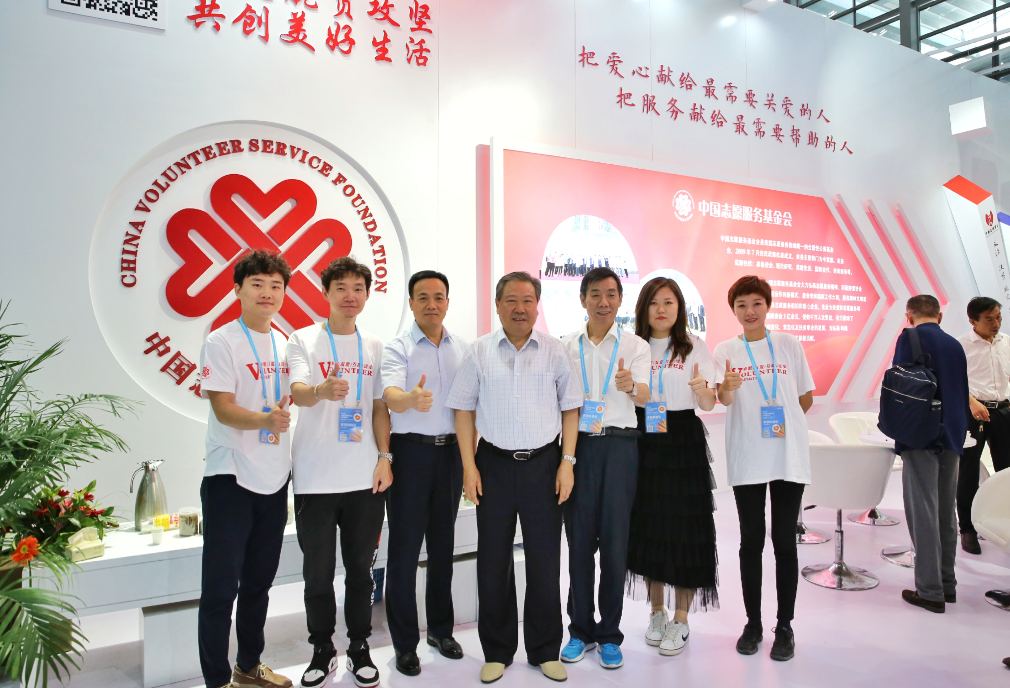 中國志愿服務(wù)基金會參展第七屆中國慈展會獲得圓滿成功