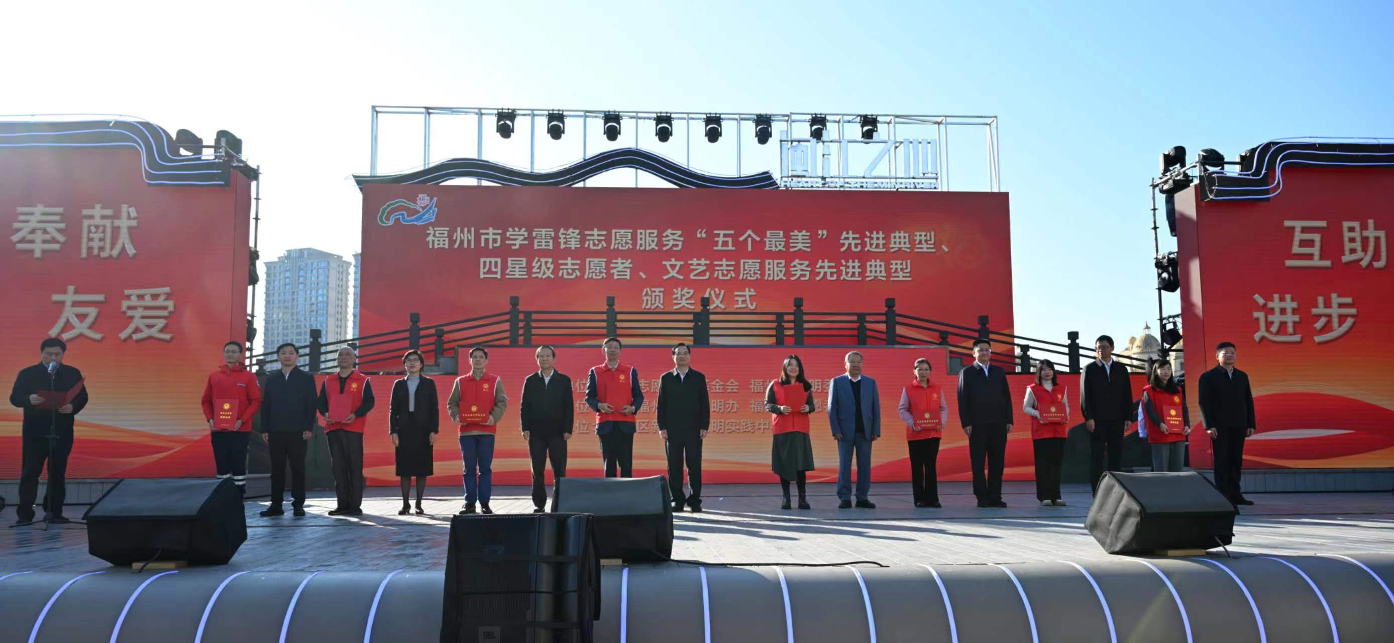 中國(guó)志愿服務(wù)基金會(huì) “志愿福州”專(zhuān)項(xiàng)基金啟動(dòng)