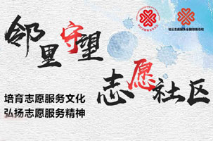 中國(guó)志愿服務(wù)基金會(huì)淘寶公益店